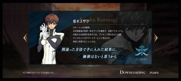 叛逆的鲁鲁修手游 v1.5.15安卓版