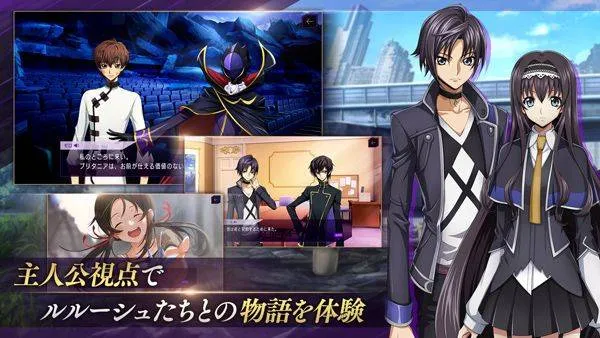 叛逆的鲁鲁修手游 v1.5.15安卓版