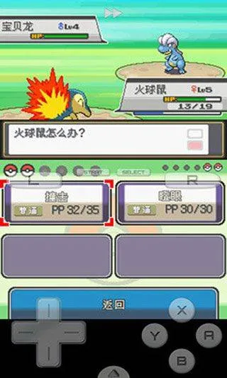 口袋妖怪绝对魂银the end v3.0安卓版