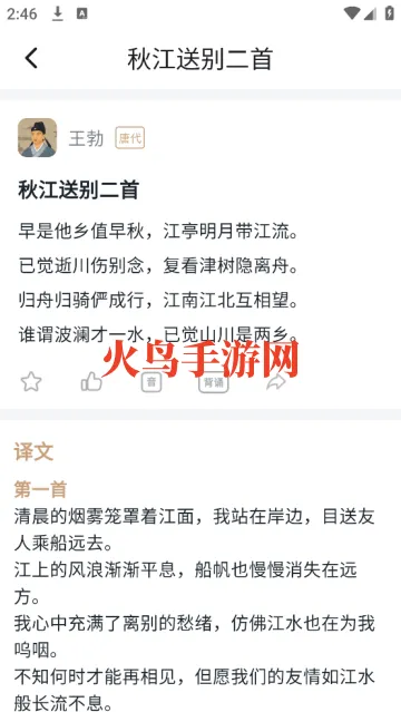 古文观芷软件 古文观芷软件