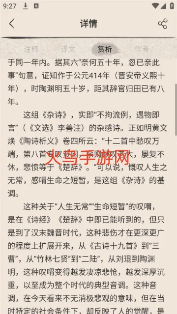 古诗三百首app 古诗三百首app
