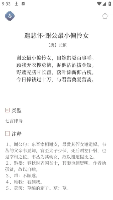 古诗词大会最新版 古诗词大会最新版