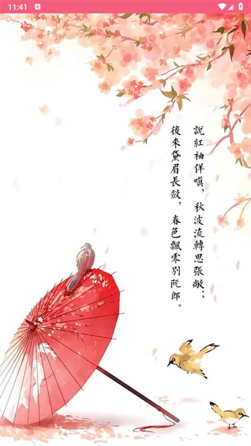 古诗词宝典app 古诗词宝典app