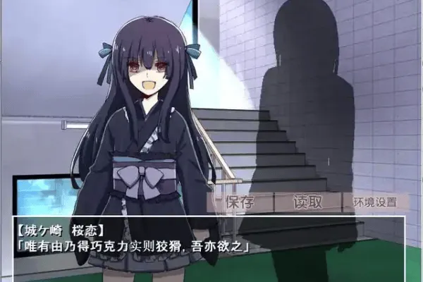 古风萝莉之病娇默示录手机汉化版 古风萝莉之病娇默示录手机汉化版