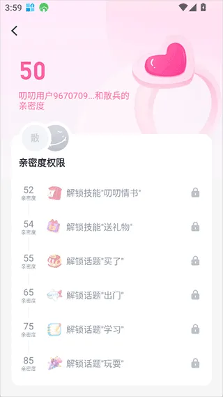 叨叨app v4.3.5.1安卓版