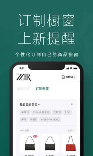 只二奢侈品二手交易平台app v7.67.2官方版