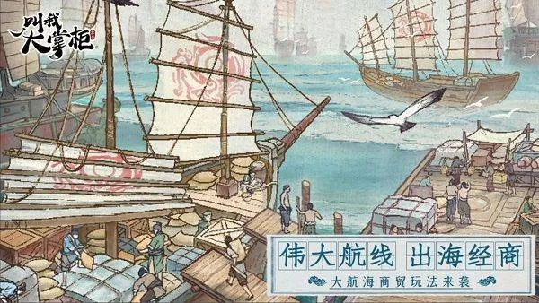 叫我大掌柜应用宝服 v8.2.3 安卓版