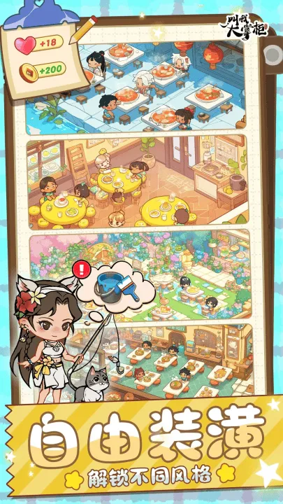 叫我大掌柜应用宝服 v8.2.3 安卓版