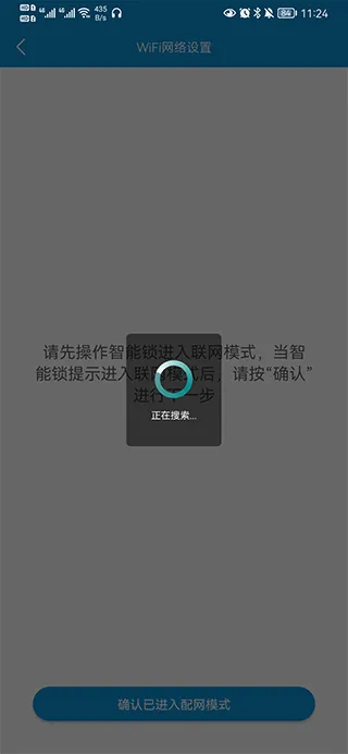 叮叮智能门锁app v1.6.3.0安卓版