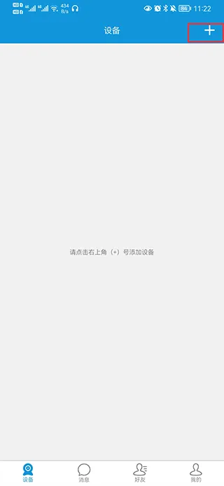 叮叮智能门锁app v1.6.3.0安卓版