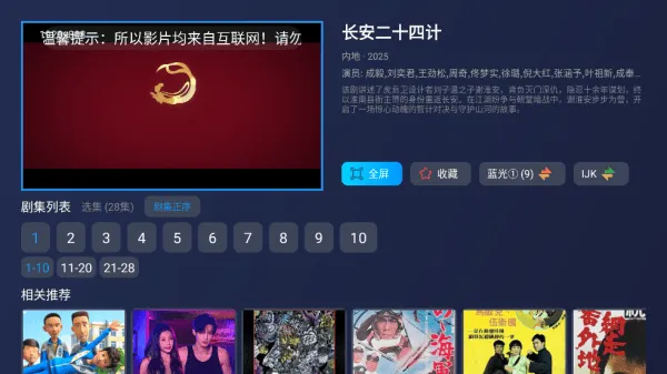 叮当TV影视软件 叮当TV影视软件