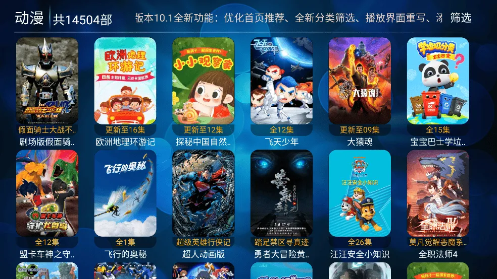 叮当TV影视软件 v10.1 安卓版