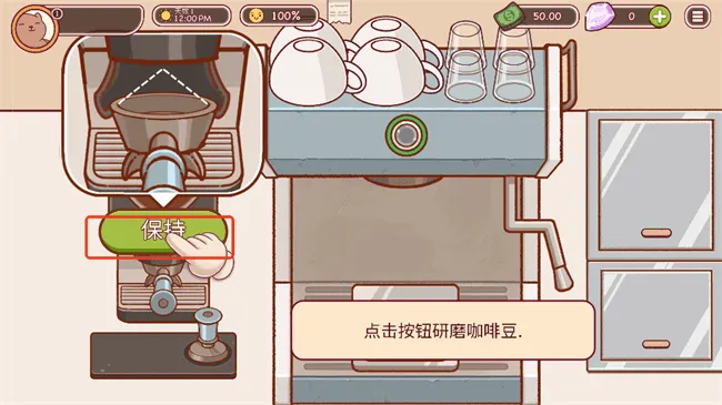 可口的咖啡中文最新版 v1.13.3安卓版