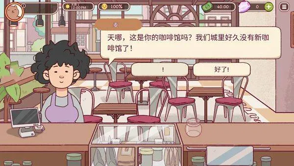 可口的咖啡中文最新版 v1.13.3安卓版