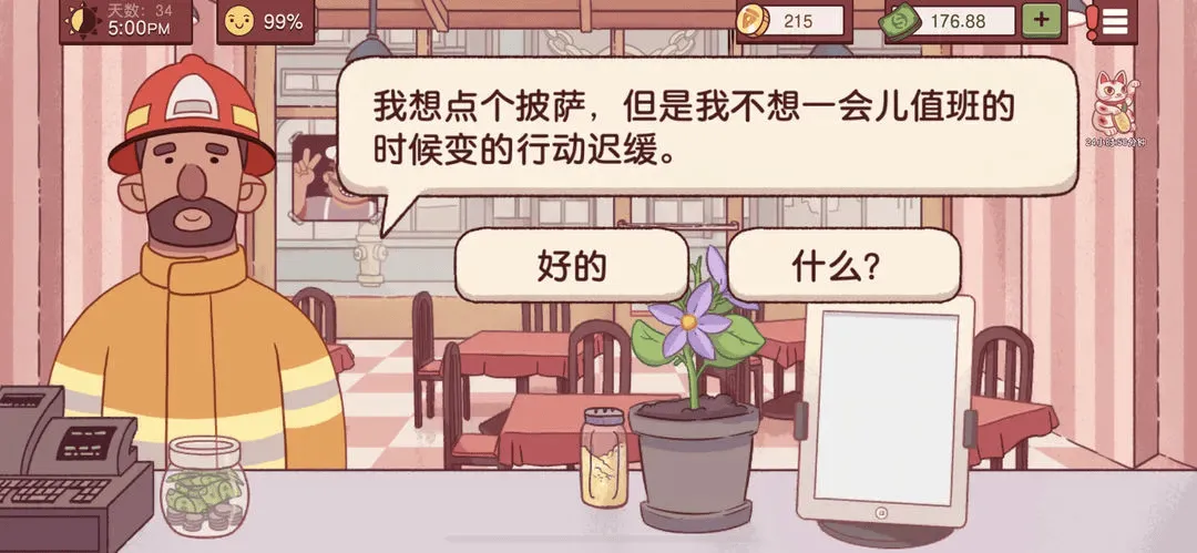 可口的比萨游戏 v5.39.1 安卓版 可口的比萨游戏 v5.39.1 安卓版