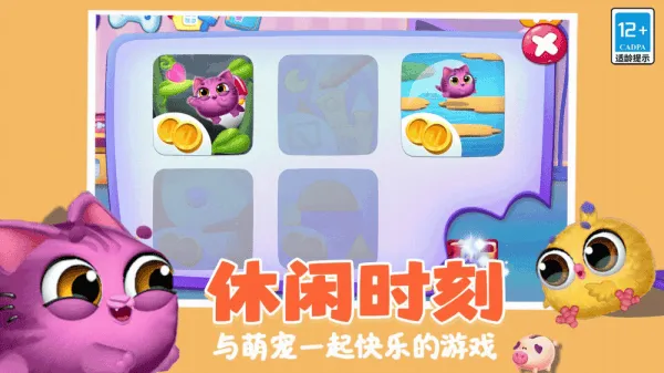 可爱猫猫乐园华为版 可爱猫猫乐园华为版
