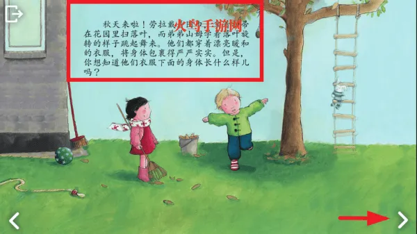 可爱的身体app 可爱的身体app