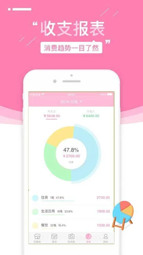 可萌记账app v5.54安卓版