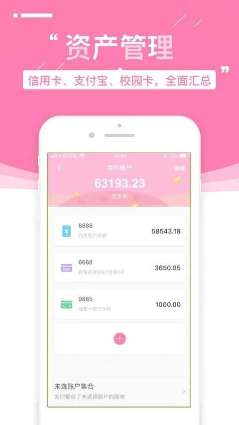 可萌记账app v5.54安卓版