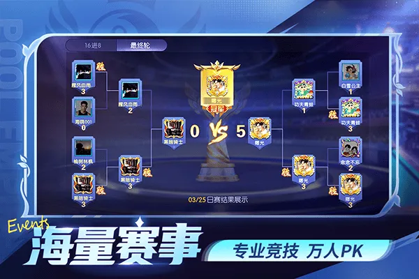 台球帝国九游版 v6.79001安卓版
