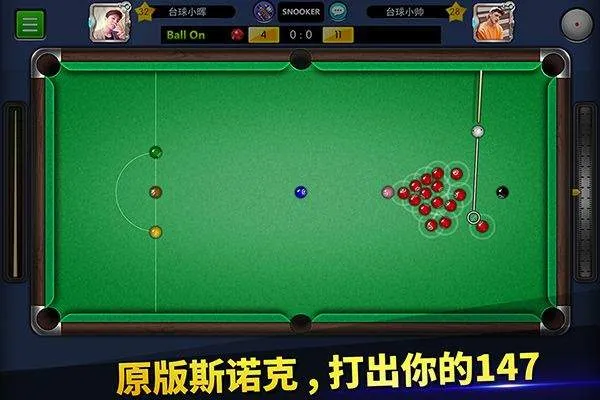 台球帝国微信登录版本 v6.76011安卓版