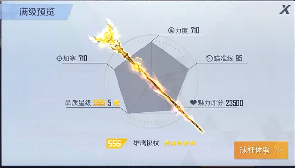 台球王者手游 v4.5.0安卓版