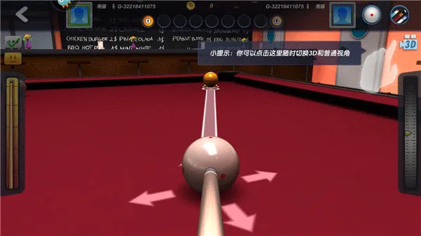 台球风云九游版 台球风云九游版