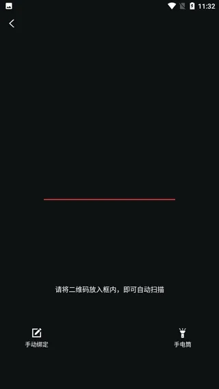 台铃智能电动车app v3.4.3安卓版