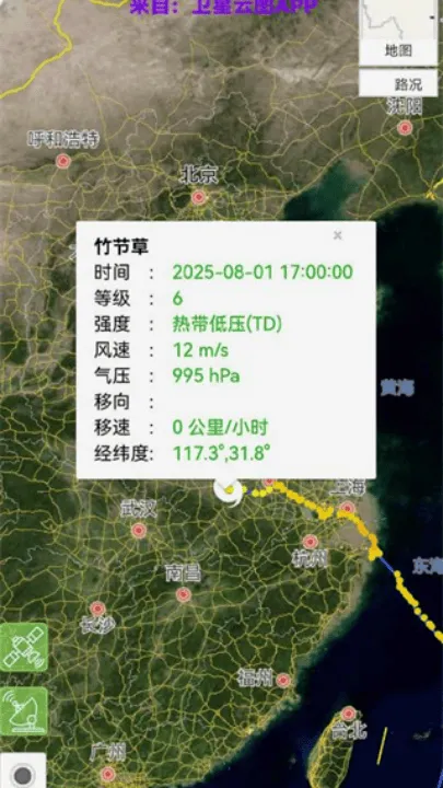 台风天气预报app v1.0.1 最新版 台风天气预报app v1.0.1 最新版