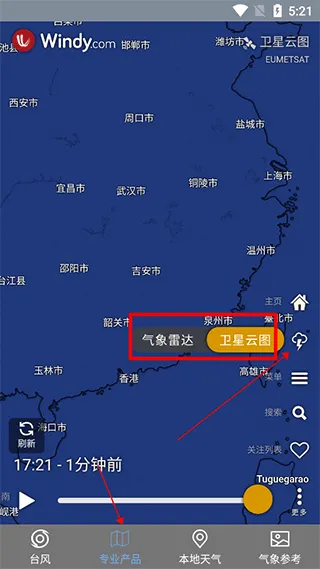 台风路径查询app v1.6.7安卓版