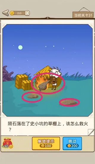 史小坑漂流记手游 v1.1.0安卓版
