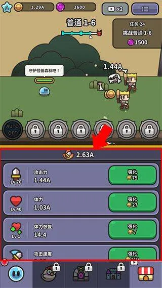 史莱姆传说最新版 v4.10.1安卓版