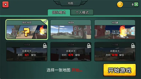 吃鸡模拟器手机版 吃鸡模拟器手机版