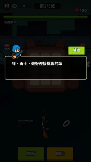 合合背包打爆僵尸游戏 v0.0.51 安卓版 合合背包打爆僵尸游戏 v0.0.51 安卓版