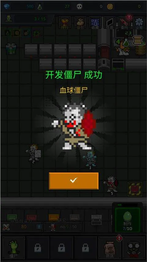 合并僵尸中文版 v36.9.3安卓版