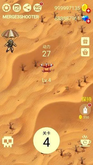 合并射击3手游 v1.4.4安卓版