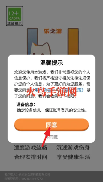 合成翡翠游戏 合成翡翠游戏