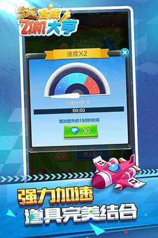 合成飞机大亨红包版 v1.0.7.4安卓版