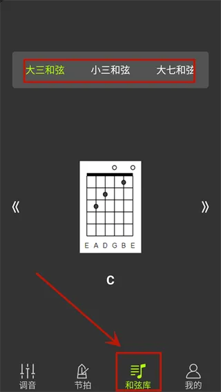 吉他调音器app最新版