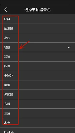 吉他调音器app最新版