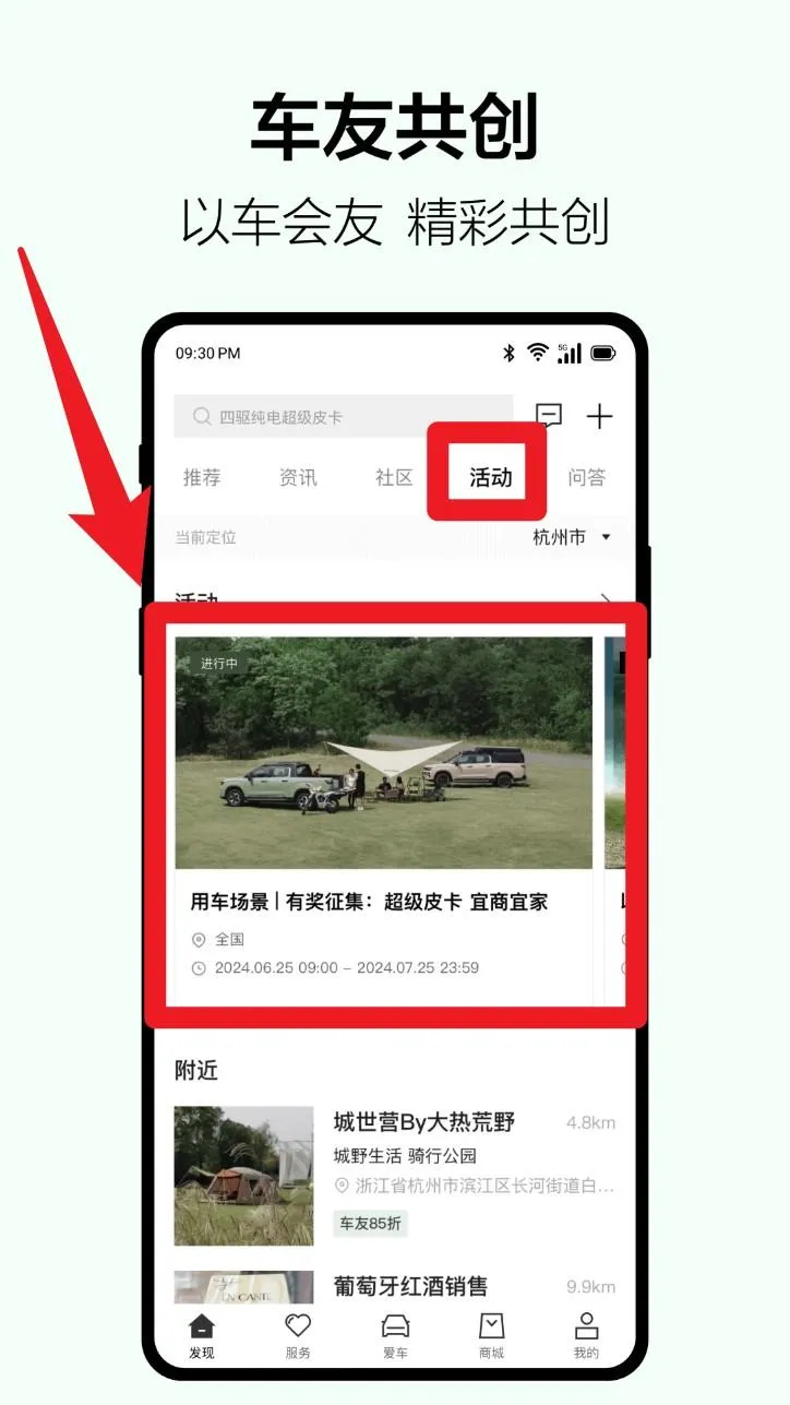 吉利雷达app 吉利雷达app