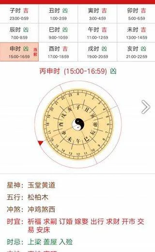 吉历万年历最新版本 v9.3安卓版