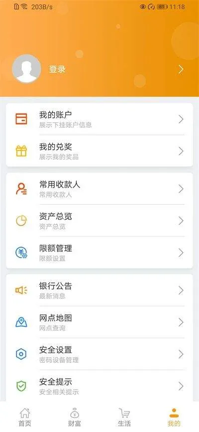 吉林农信手机银行最新版本下载 v3.1.3 官方版 吉林农信手机银行最新版本下载 v3.1.3 官方版