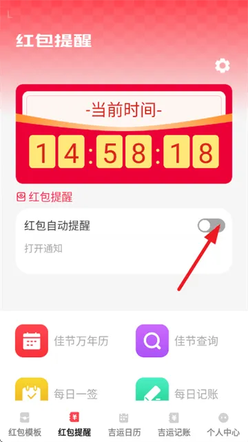 吉运红包app 吉运红包app