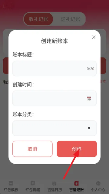 吉运红包app 吉运红包app