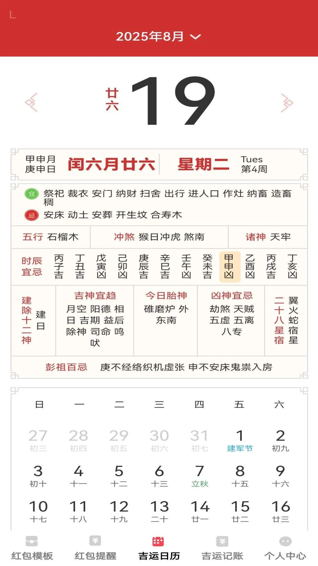 吉运红包app v1.0.4 安卓版