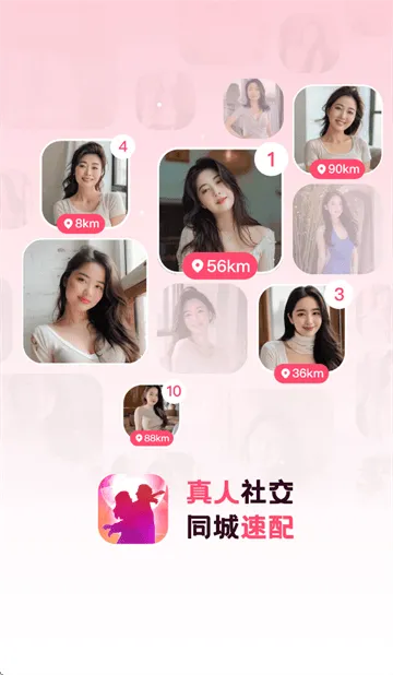 同城私语app 同城私语app