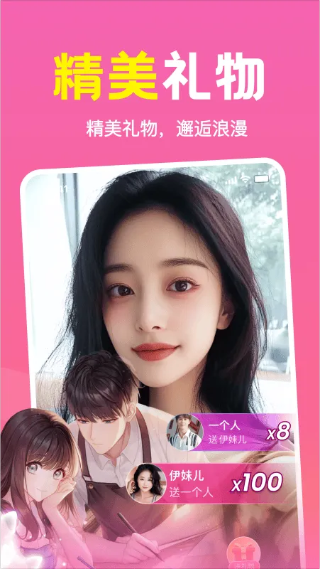 同城私语app v2.7.04 安卓版