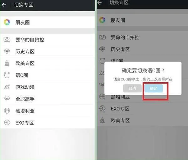 名人朋友圈app v4.36.0安卓版