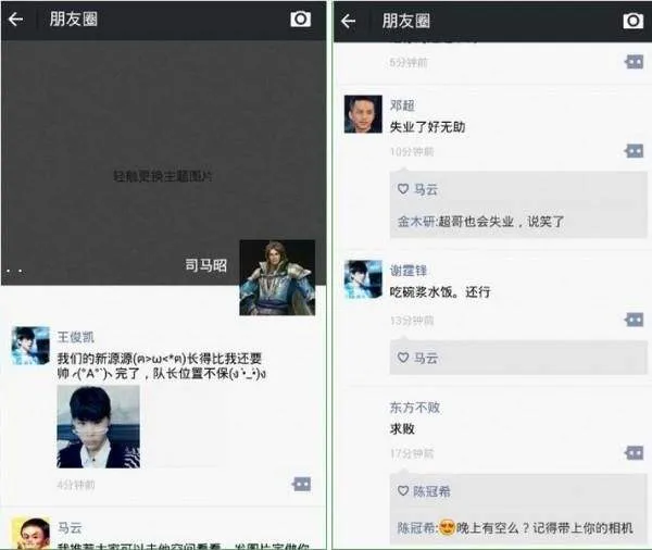 名人朋友圈app v4.36.0安卓版